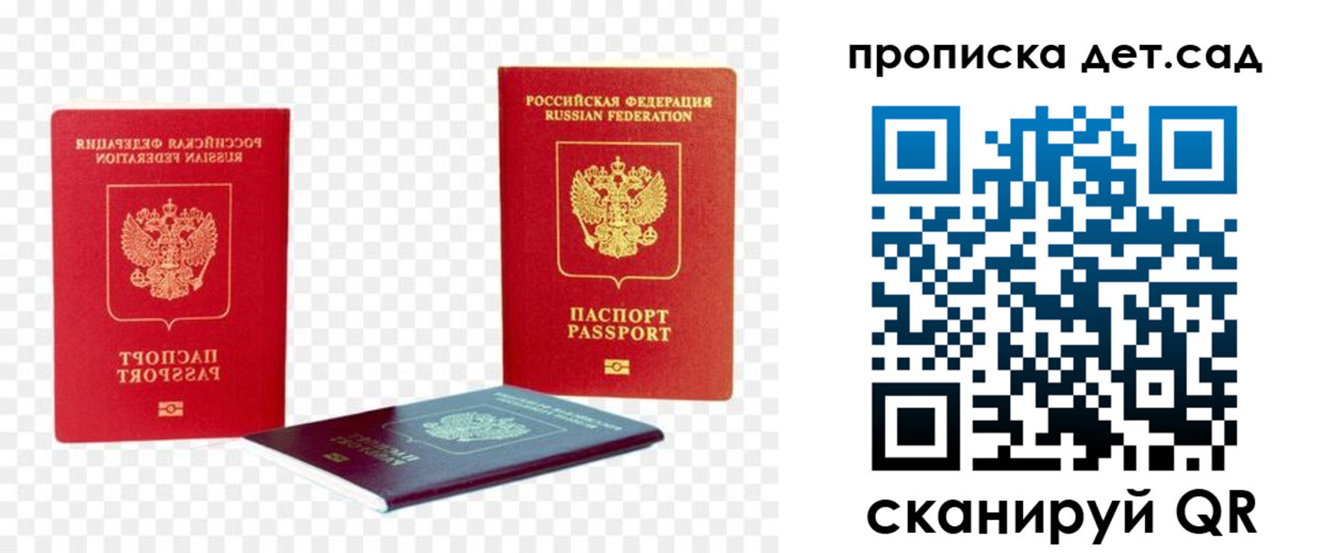 прописка законно в Радужном