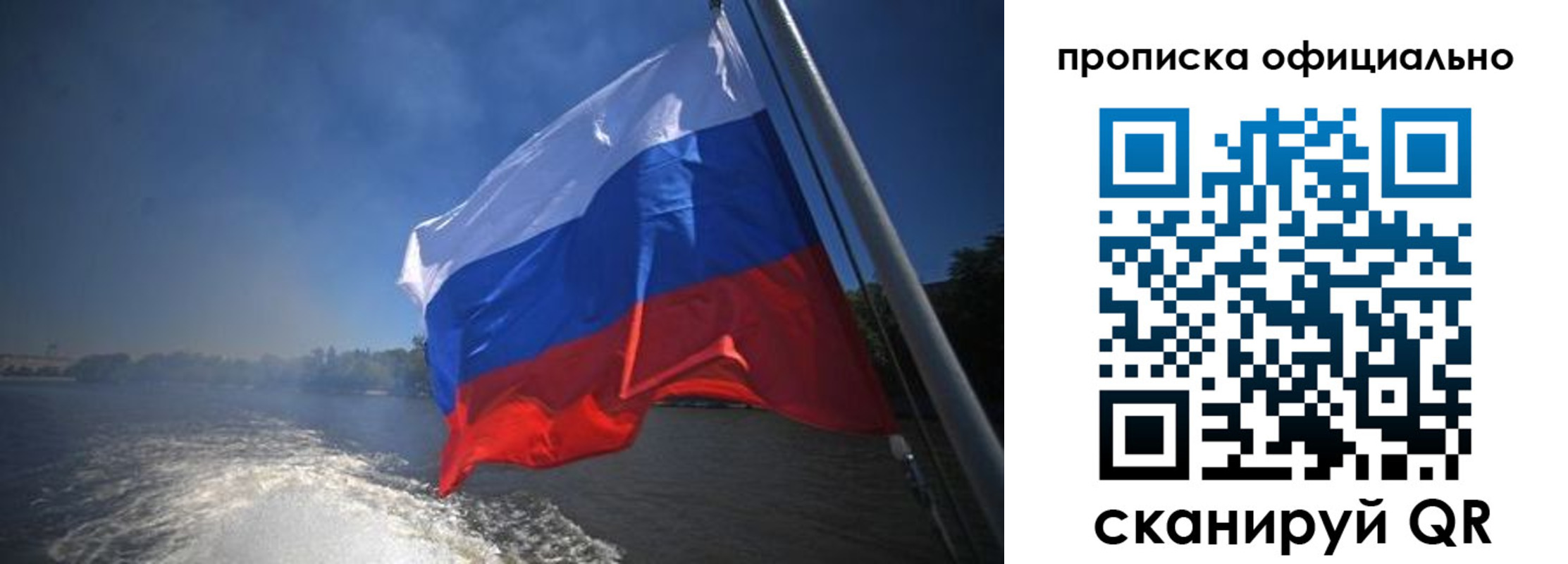 временная регистрация недорого в Радужном