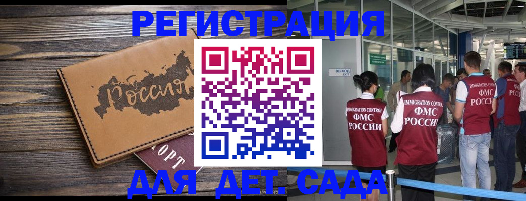 временная регистрация в Радужном
